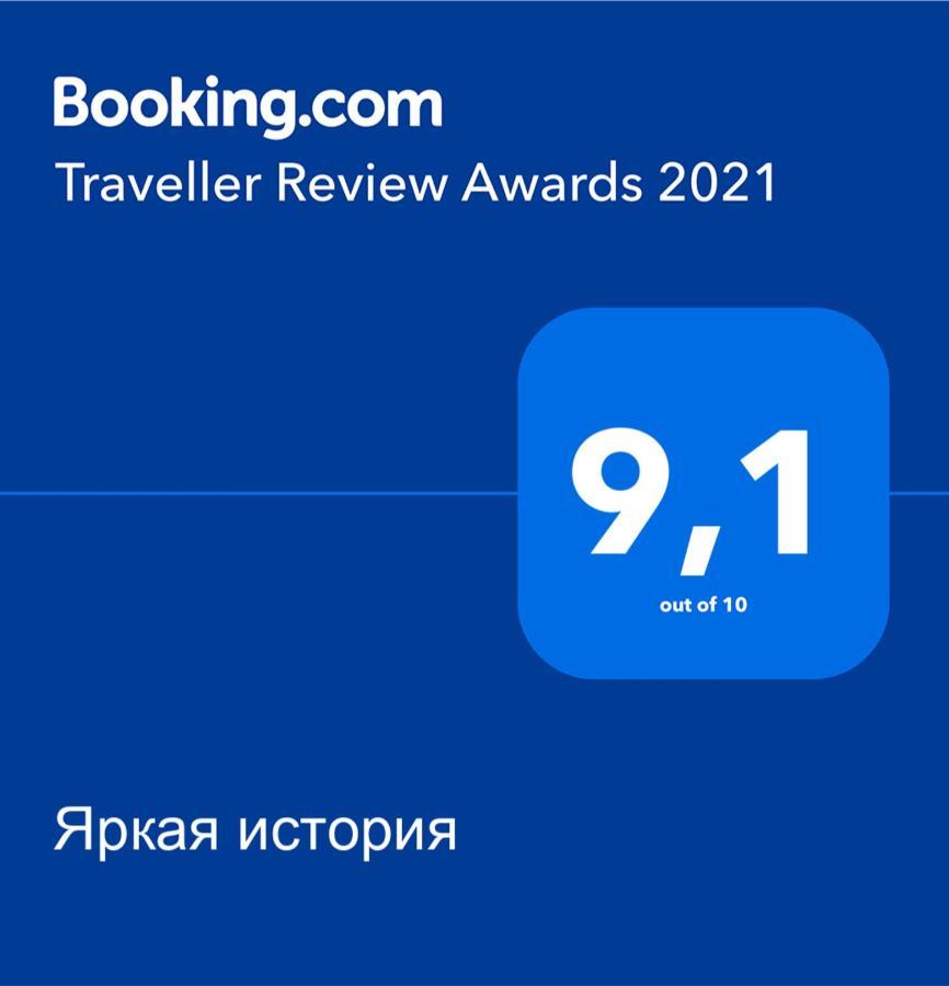 Яркая История Apartman Kijev Kültér fotó